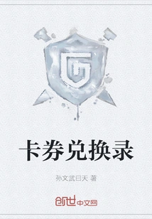 Card Redemption Record