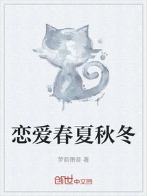 Love Spring, Summer, Autumn and Winter