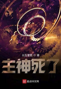 The Lord God is Dead