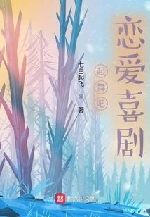 Let's Dance, Romantic Comedy