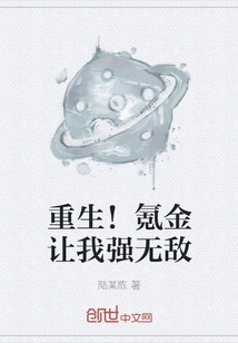 Rebirth! Krypton Gold Makes Me Invincible