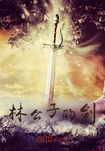 Mr. Lin's Sword