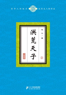 The Great Emperor (2)