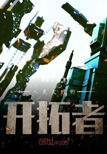 Pioneers of Human Civilization