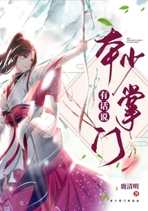 This Young Master Has Something to Say