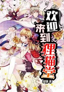 Welcome to Civet Hall