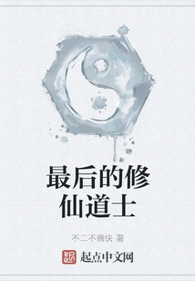 The Last Taoist Cultivator