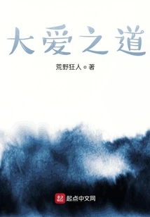 The Way of Great Love