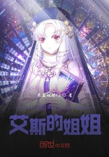 One Piece: Ace's Sister