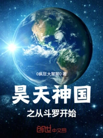 The Kingdom of Haotian God Begins with Douluo