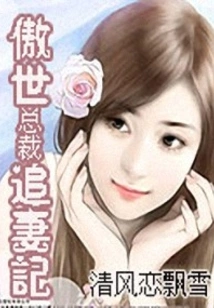 The Story of the Proud President Chasing His Wife