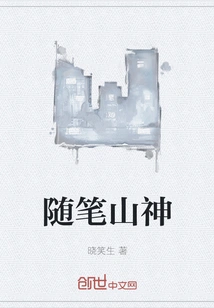 Essay About Mountain God