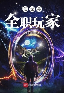 Billions of World Full-time Players