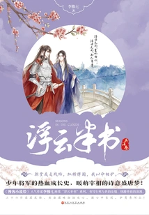 The Half Book of Floating Clouds·the Art of War Volume