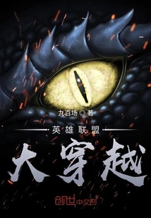 League of Legends Crossover