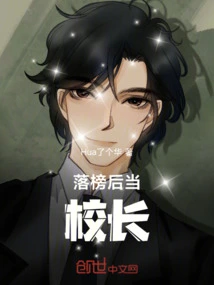 Become a Principal after Failing the Exam