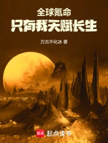 The World's Kryptonian Life, Only I Have the Gift of Immortality