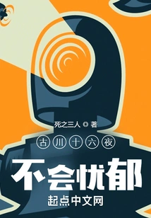 Furukawa Izayoi Will Not Be Depressed