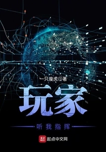 Players Listen to My Command