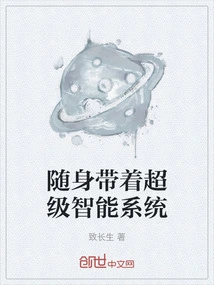 Carry a Super Smart System with You