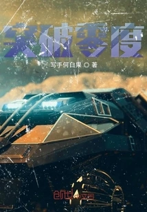 Breaking Through Zero