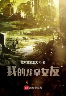 My Dragon King Girlfriend