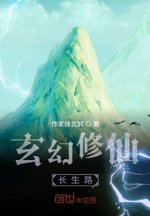 Fantasy Path to Immortality