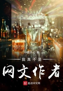 I'm Really Not a Writer of Online Articles