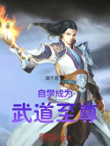 Self-taught to Become a Master of Martial Arts