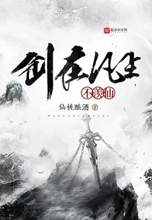 The Sword Does Not Envy Immortals in the Mortal World