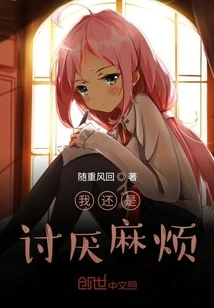 I Still Hate Trouble