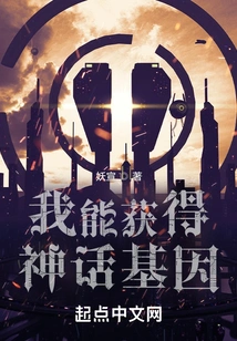 I Can Get the Mythical Gene