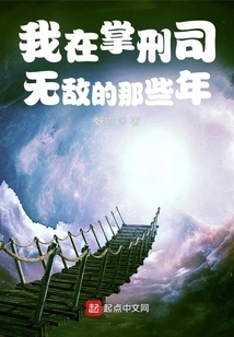 The Years I Was in Charge of the Criminal Division Were Invincible