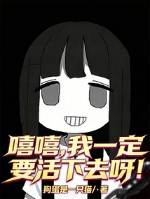 Hee Hee, I Must Live!