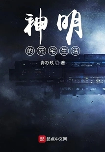 God's Life in a Dead House