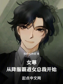 Female Majesty: Start by Surrendering to the Overbearing Female Ceo