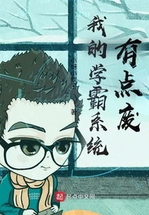 My Xueba System is a Bit Useless