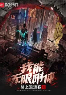 I Can Possess You Infinitely