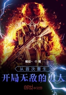 The Man Who Was Invincible from the First Rebirth