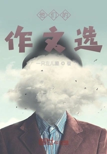 Selections from Their Compositions