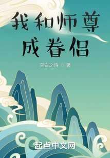 My Filial Piety Towards My Master Has Deteriorated