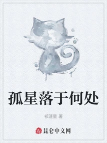 Where Does the Lone Star Fall?