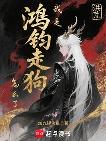 Honghuang: What's Wrong with Me Being Hongjun's Lackey?