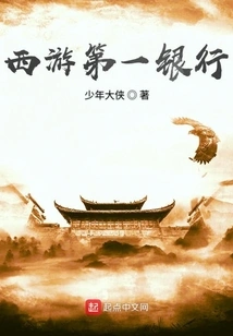 Westward Journey First Bank