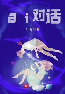 Ai Dialogue