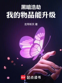 Dark Catastrophe, My Items Can Be Upgraded