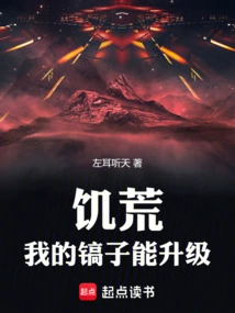 Famine, My Pickaxe Can Be Upgraded