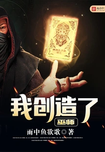 I Created the Wizard