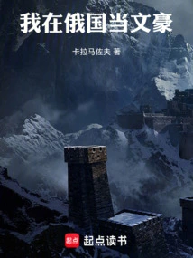 I Am a Literary Giant in Russia