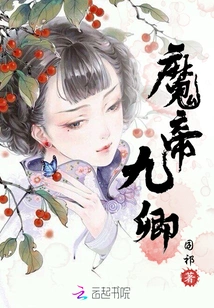 Demon Emperor Jiuqing